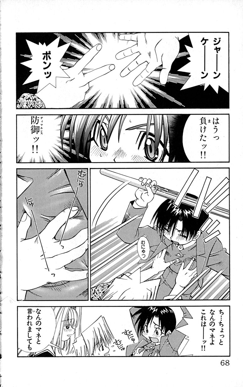 Manga Page 71