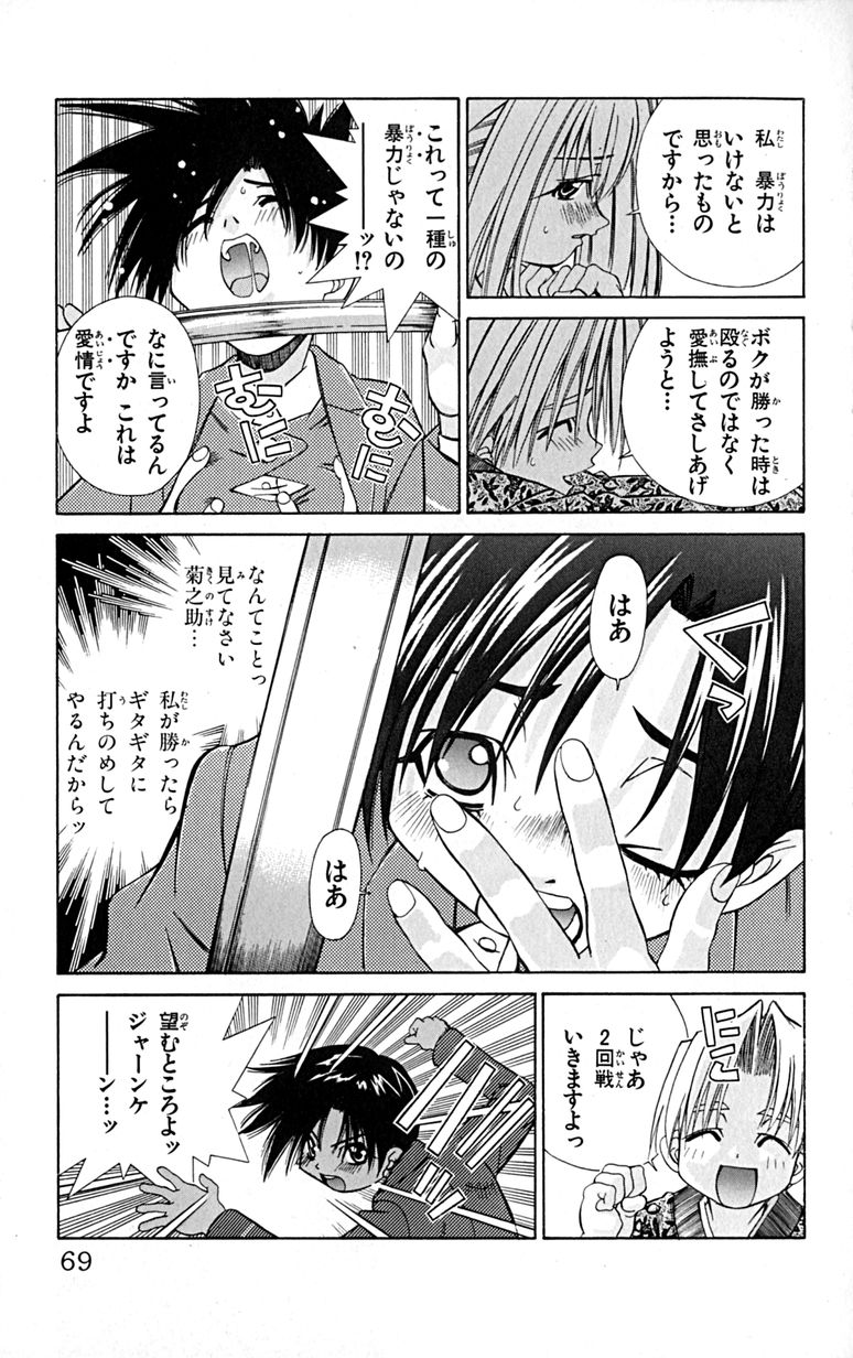 Manga Page 72