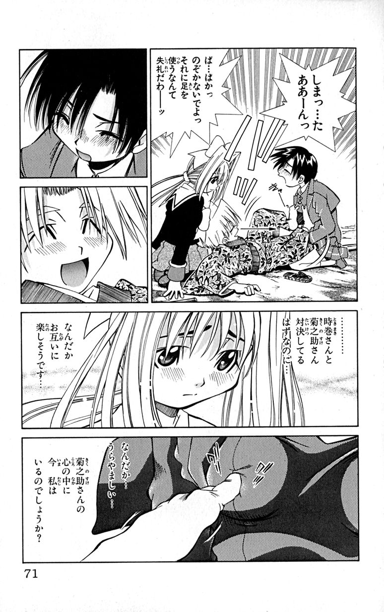 Manga Page 74