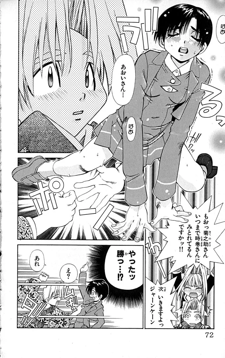 Manga Page 75