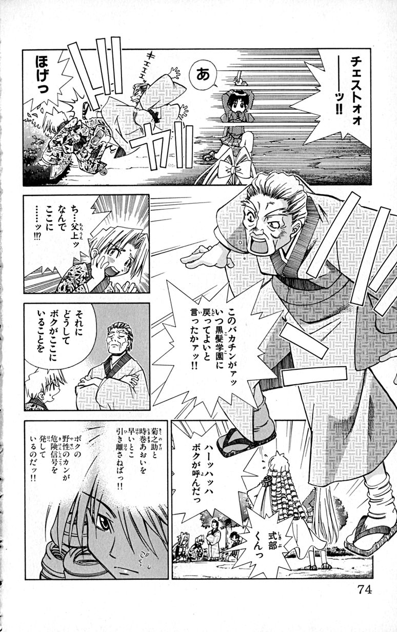 Manga Page 77