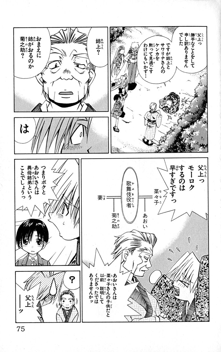 Manga Page 78