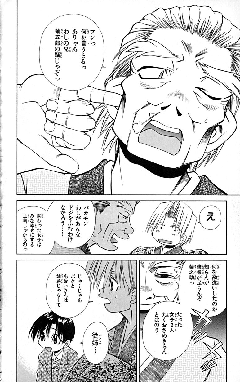 Manga Page 79