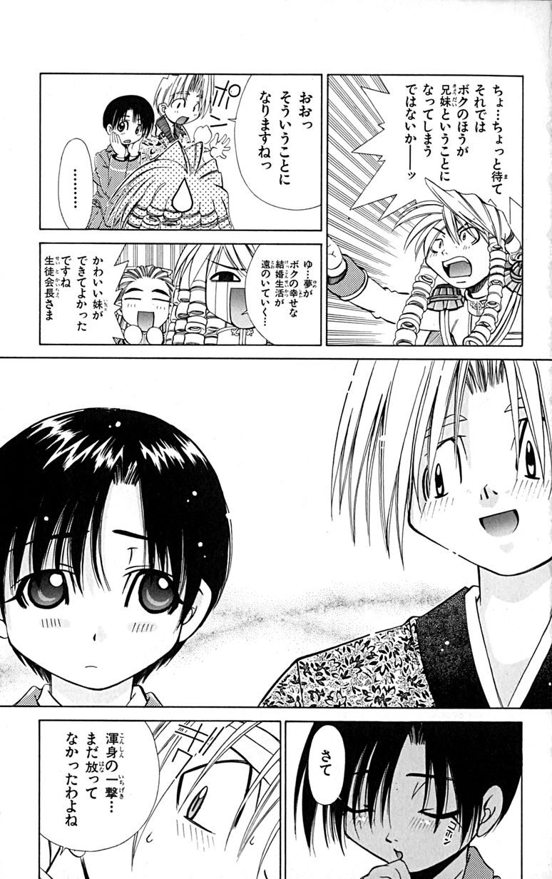 Manga Page 80