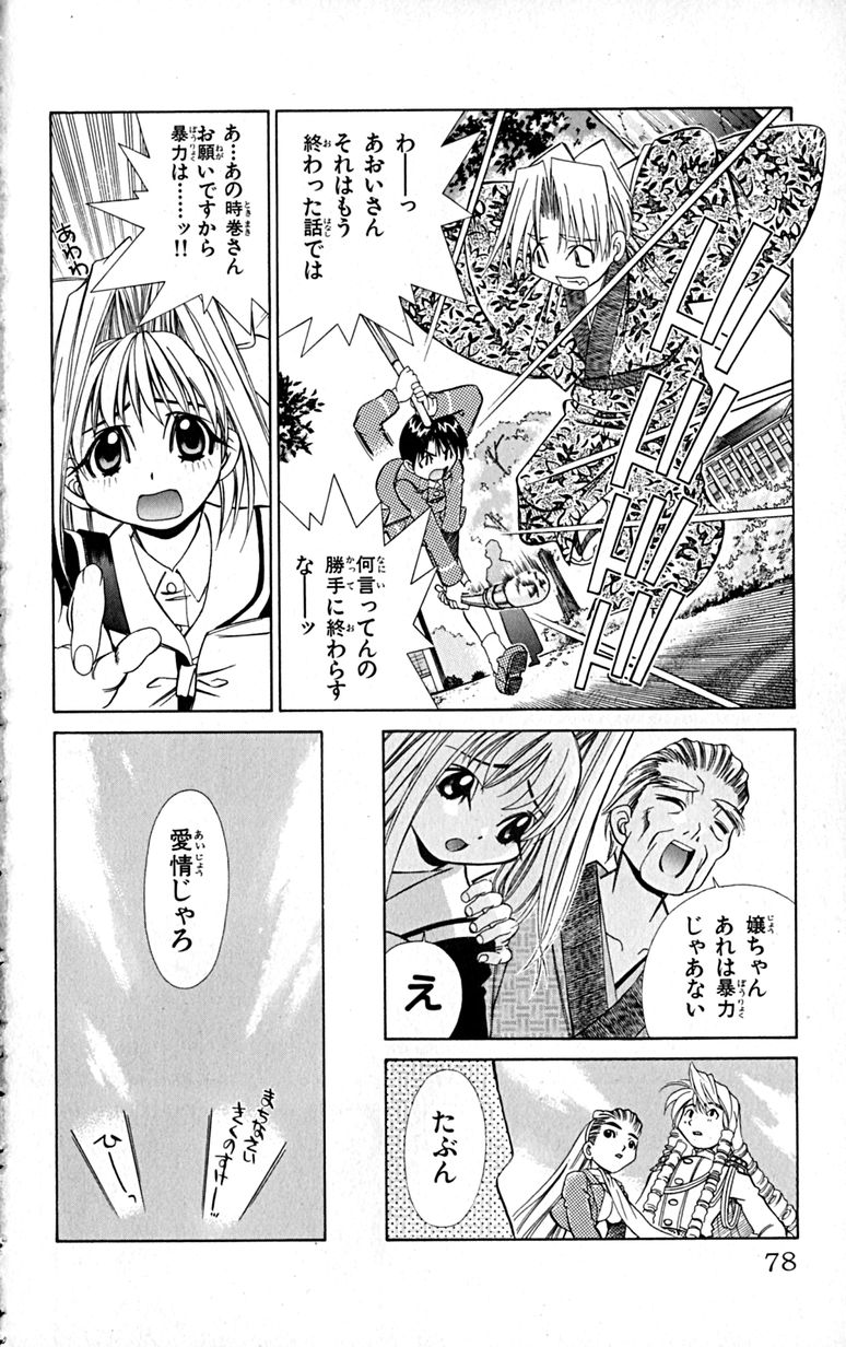 Manga Page 81