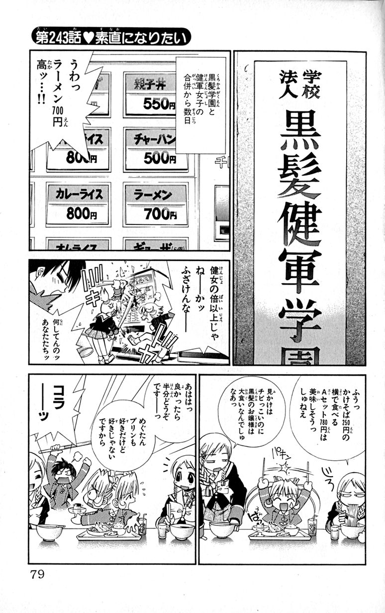 Manga Page 82