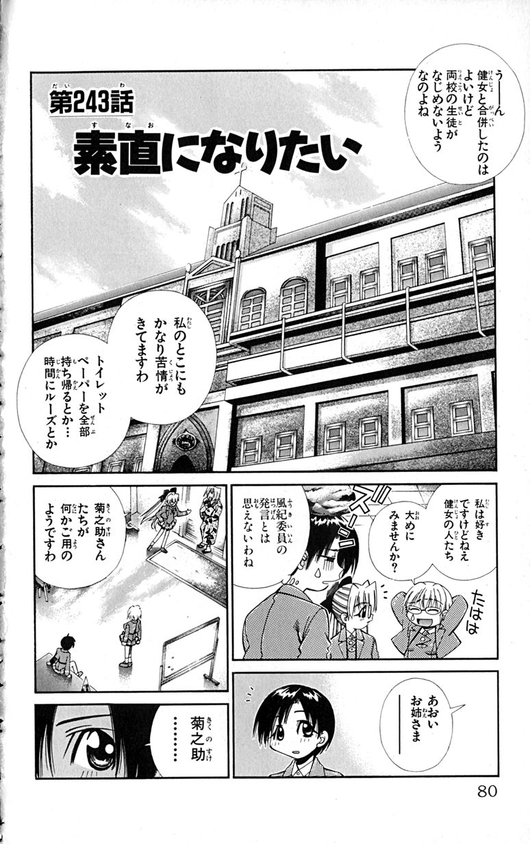 Manga Page 83