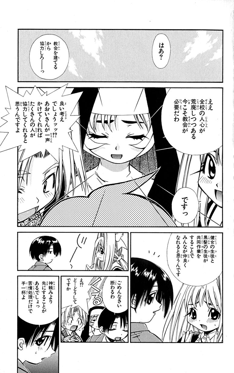 Manga Page 84