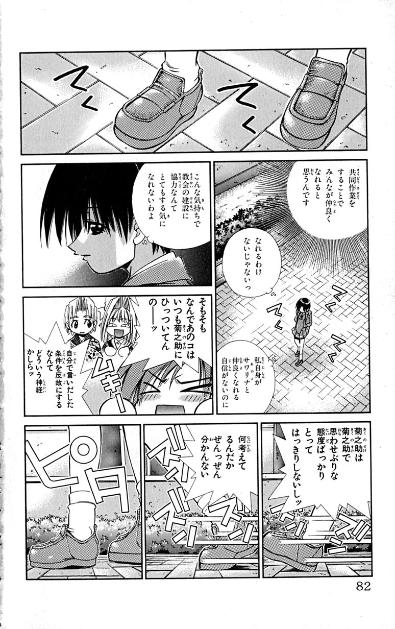 Manga Page 85