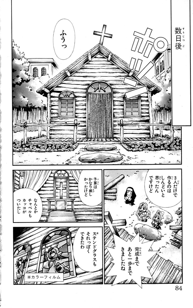 Manga Page 87