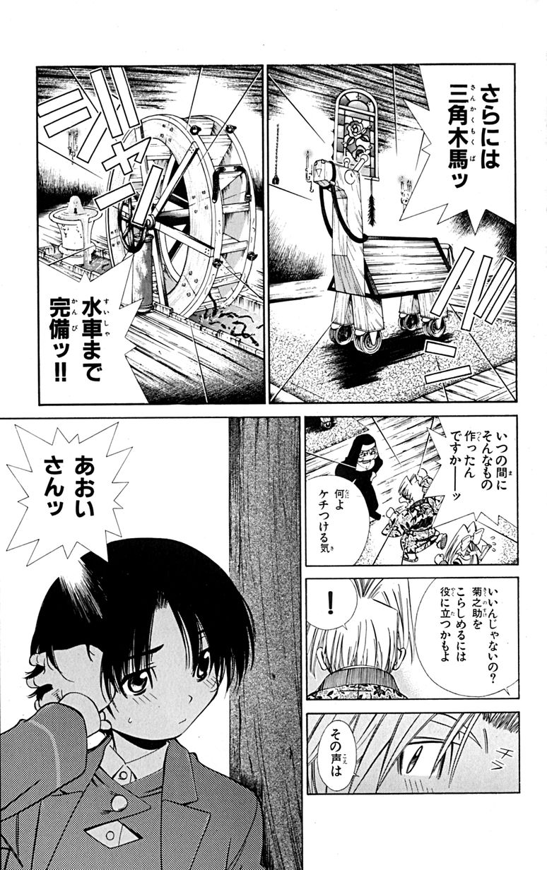 Manga Page 88