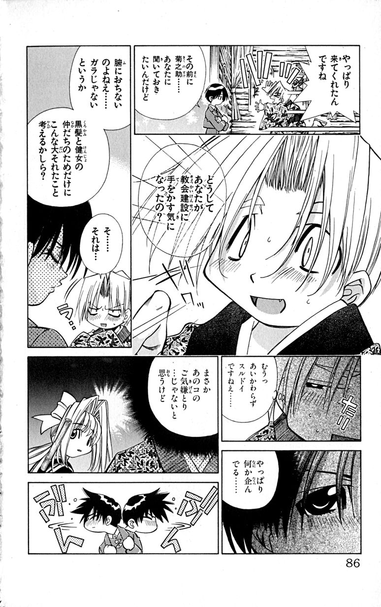 Manga Page 89