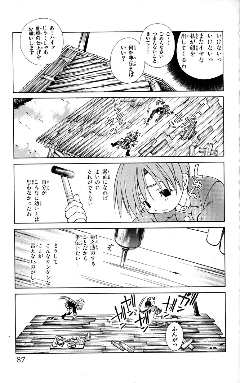 Manga Page 90