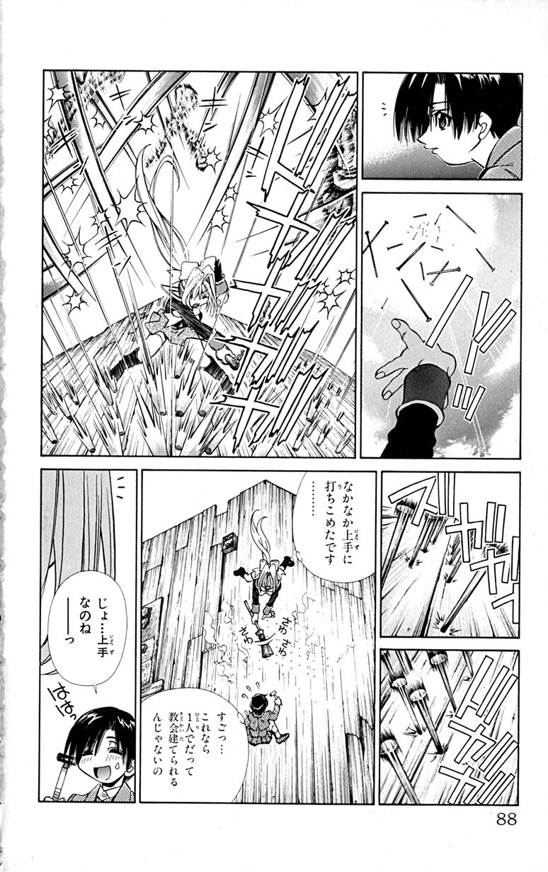 Manga Page 91