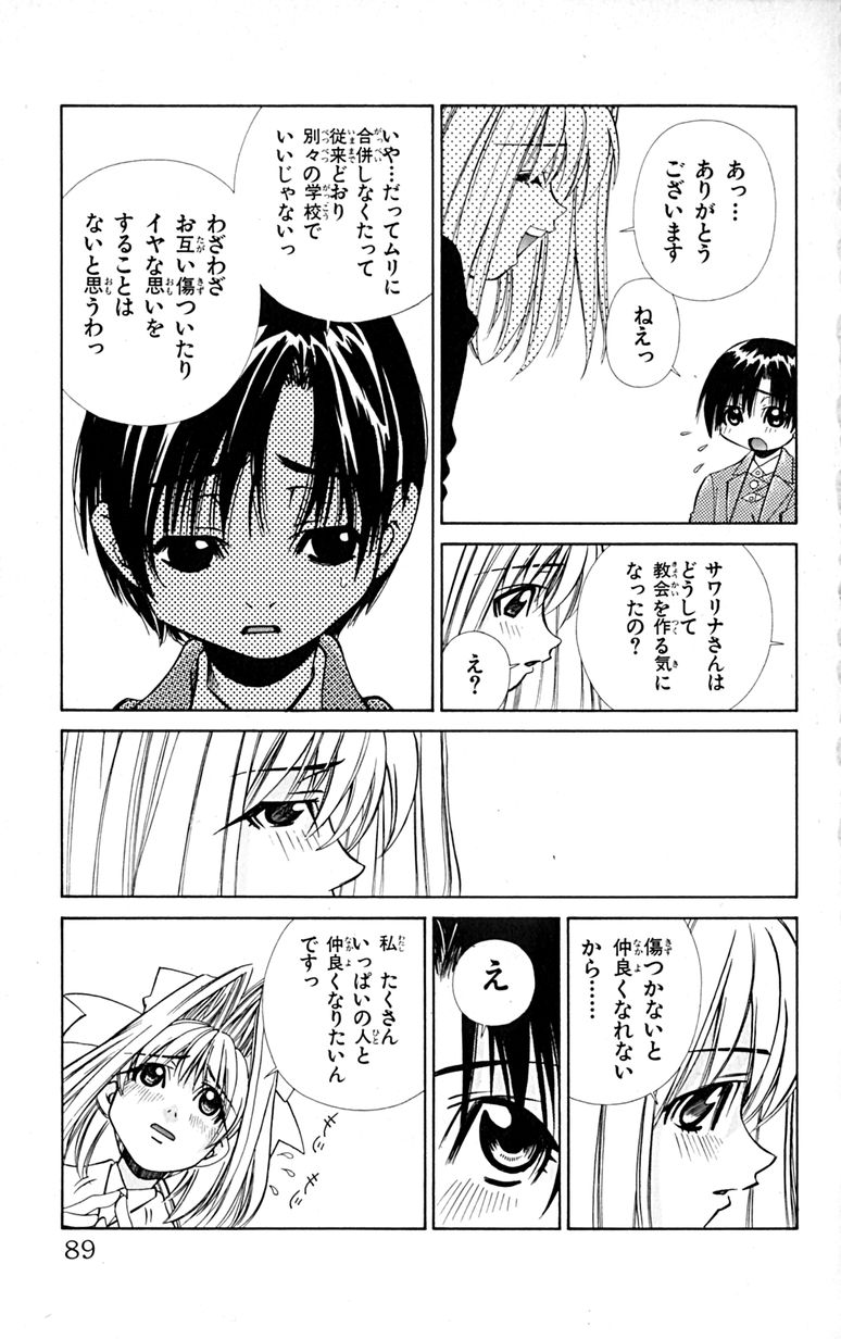 Manga Page 92