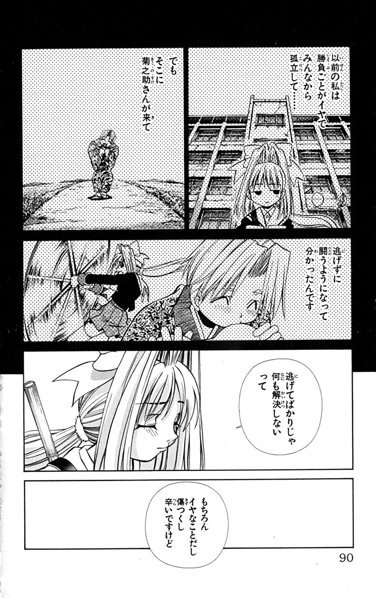Manga Page 93