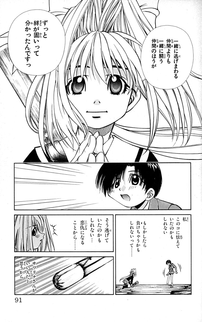 Manga Page 94