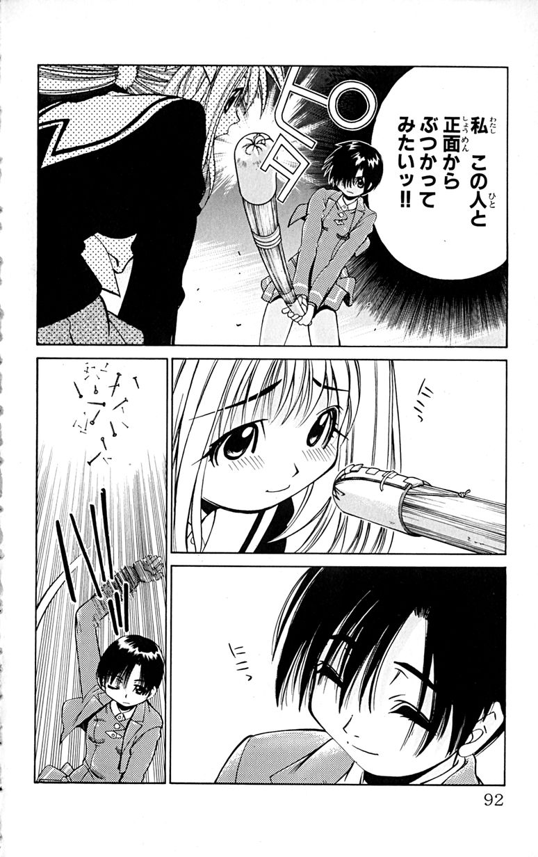 Manga Page 95