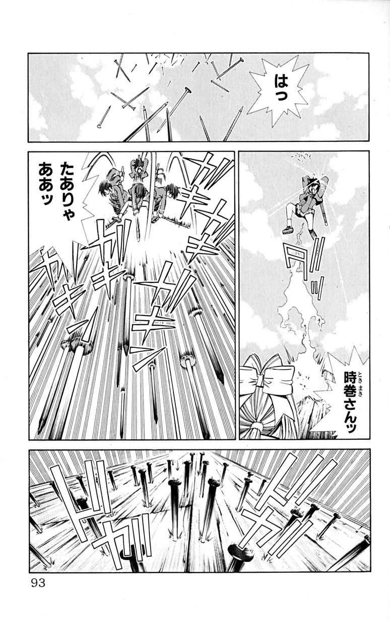 Manga Page 96