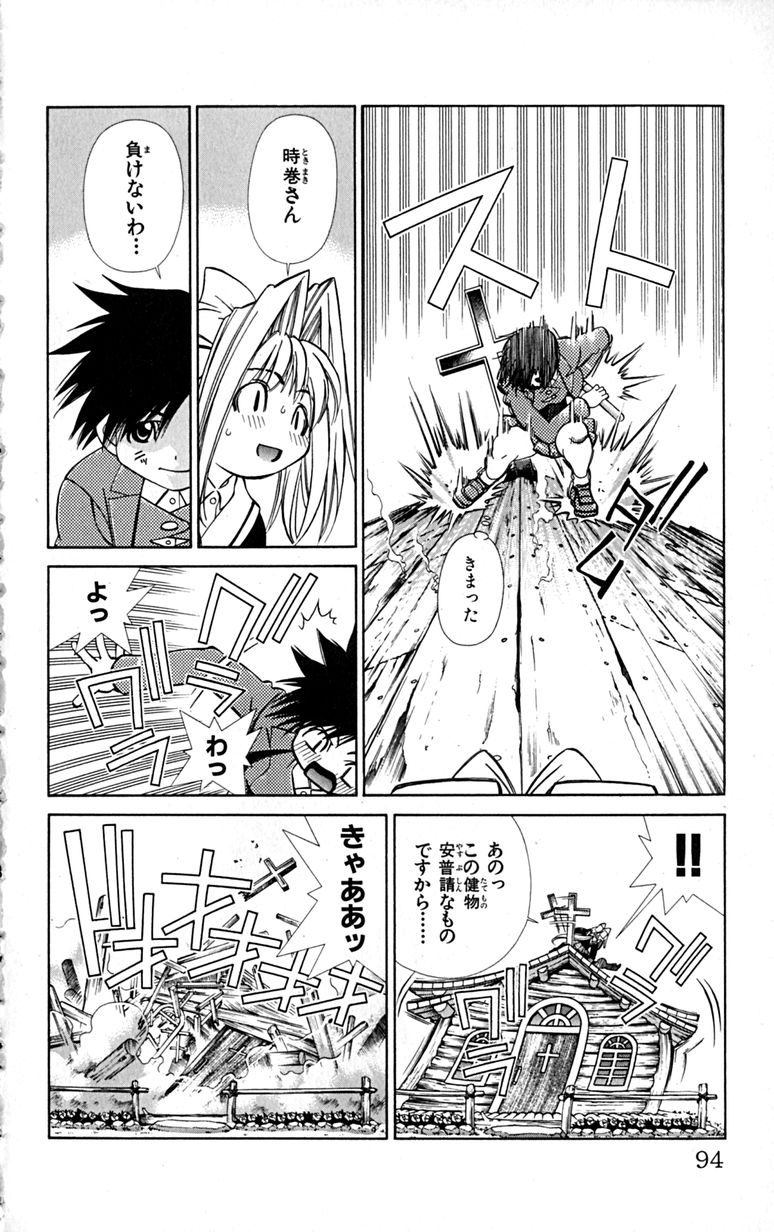 Manga Page 97