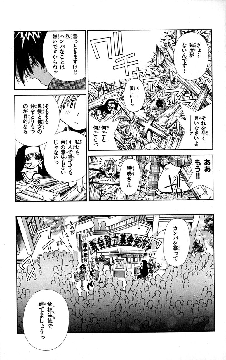 Manga Page 98