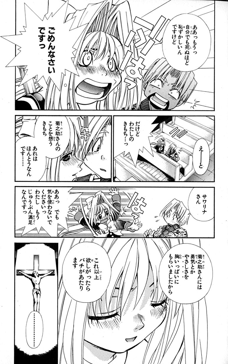 Manga Page 102
