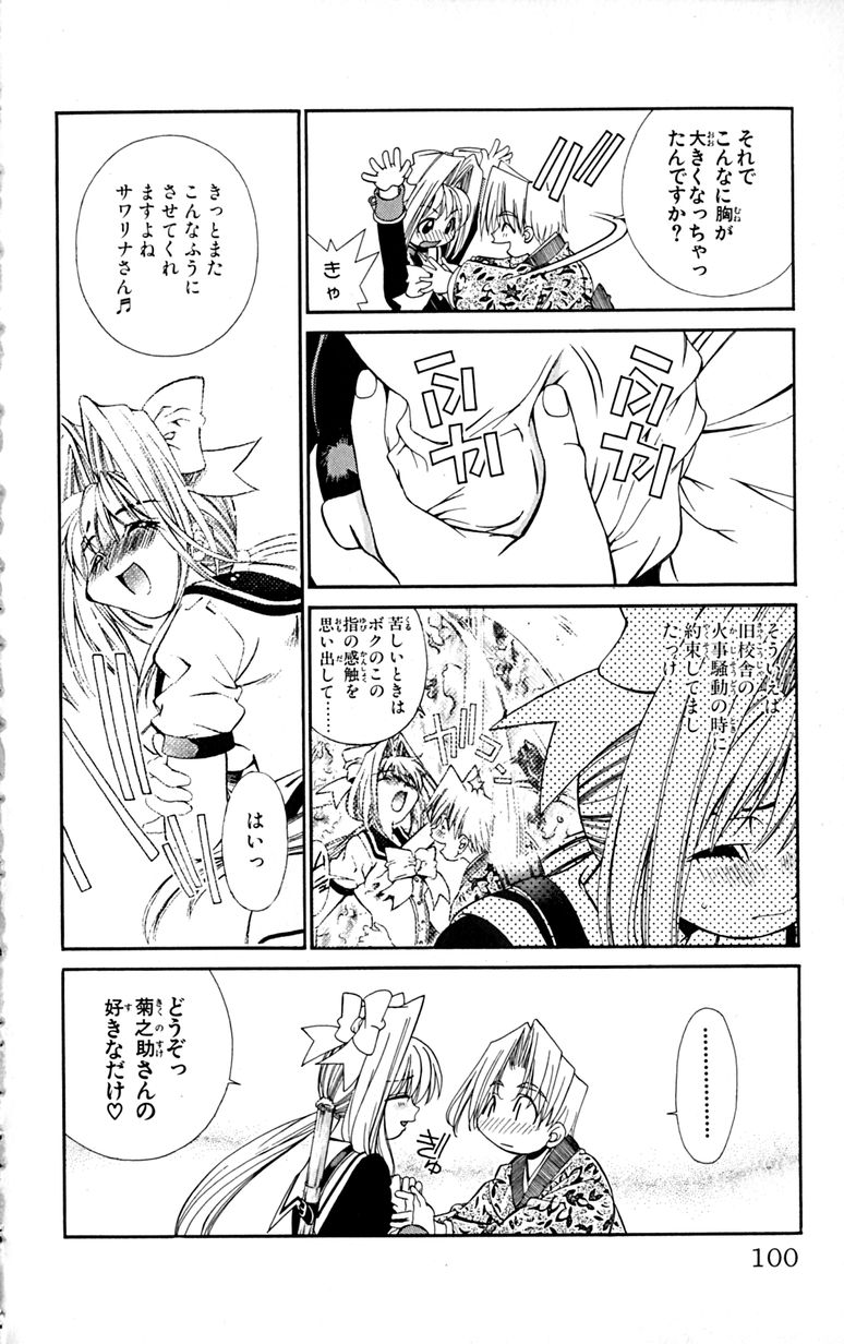 Manga Page 103