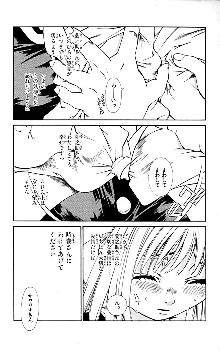 Manga Page 104
