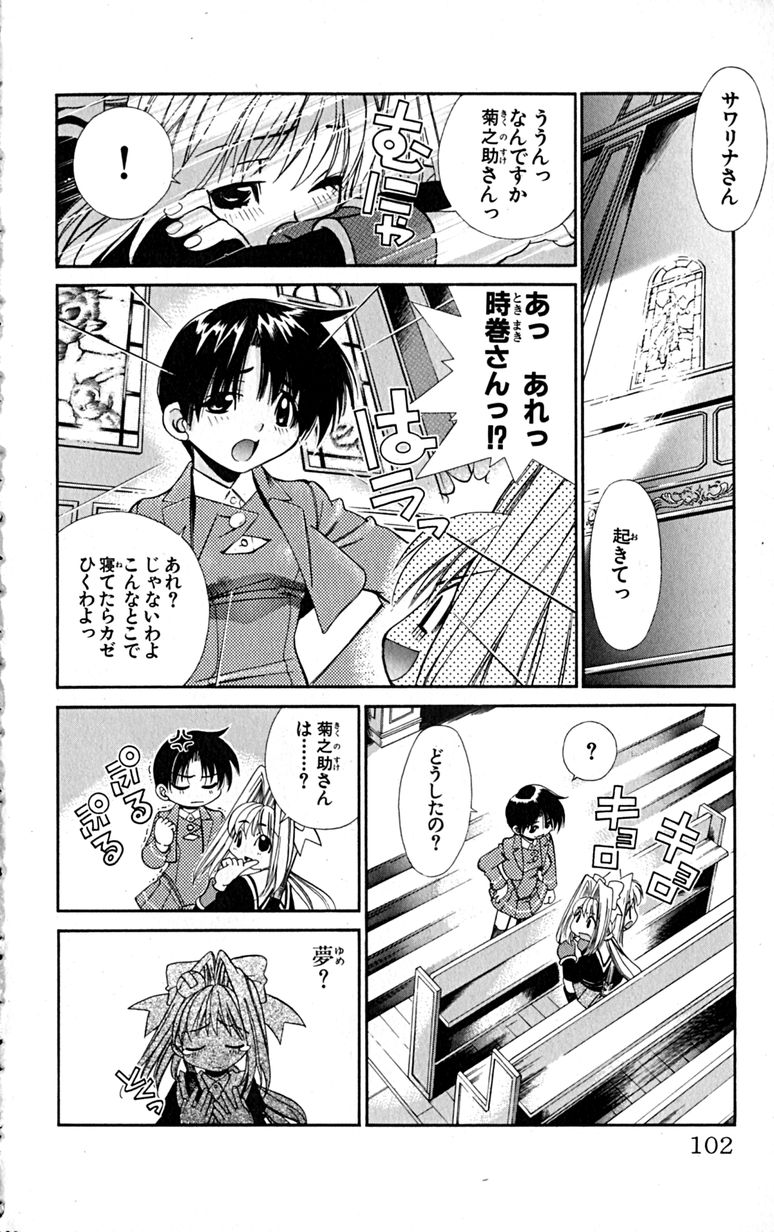 Manga Page 105