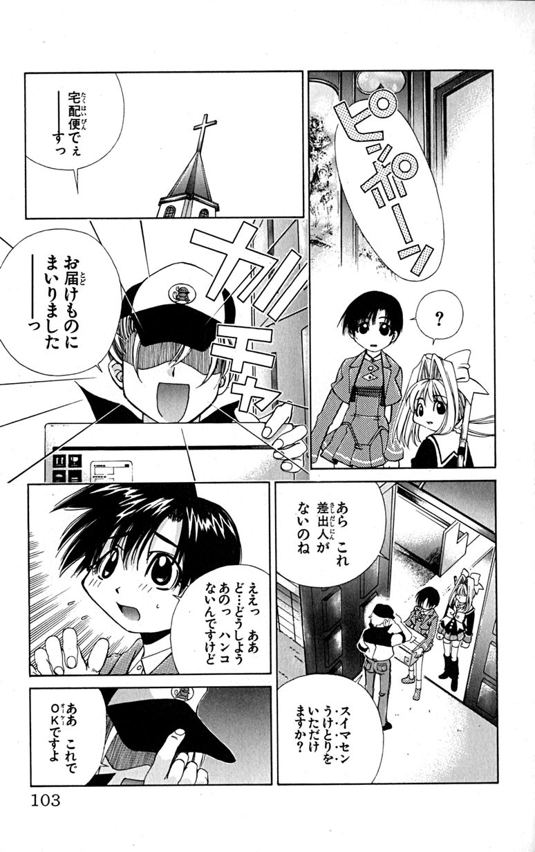 Manga Page 106