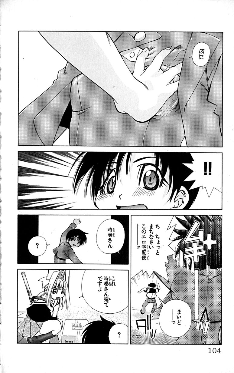 Manga Page 107