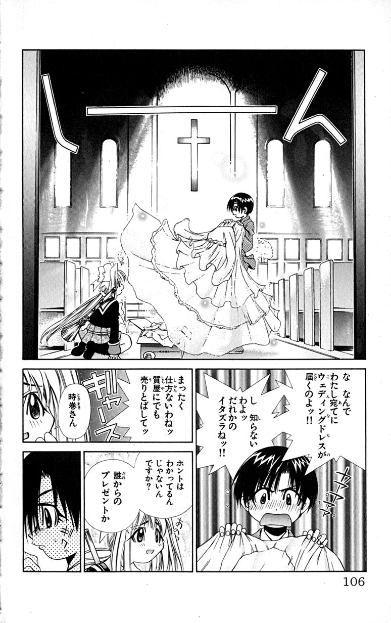 Manga Page 109