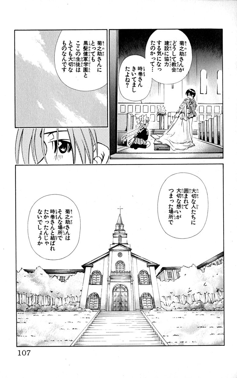 Manga Page 110