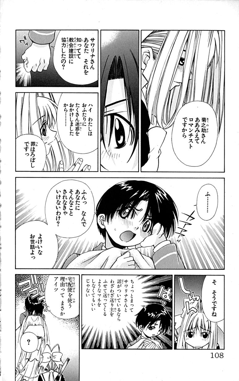Manga Page 111