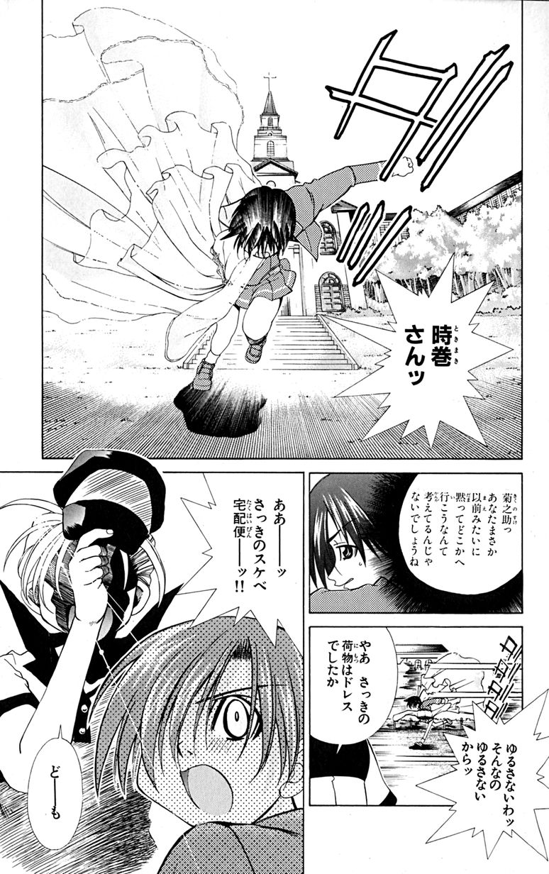 Manga Page 112