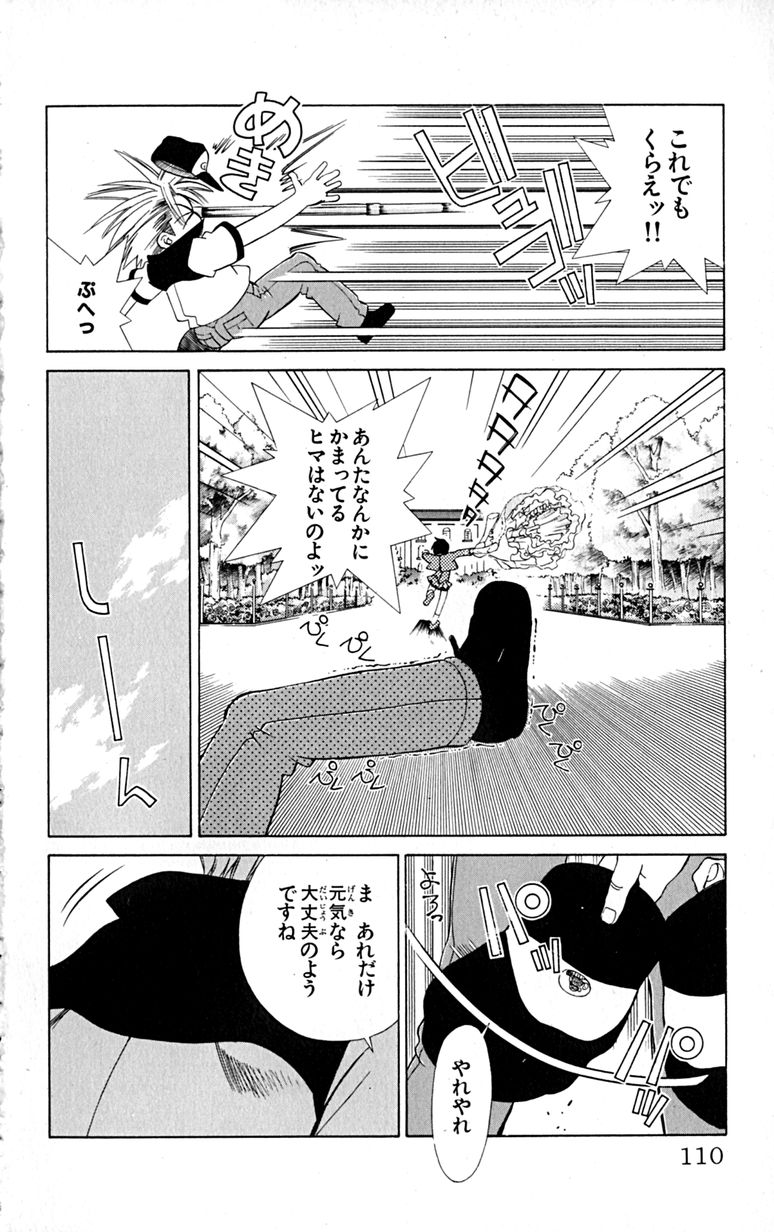 Manga Page 113
