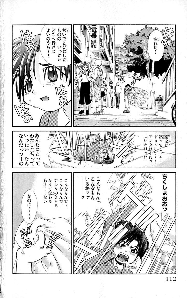 Manga Page 115