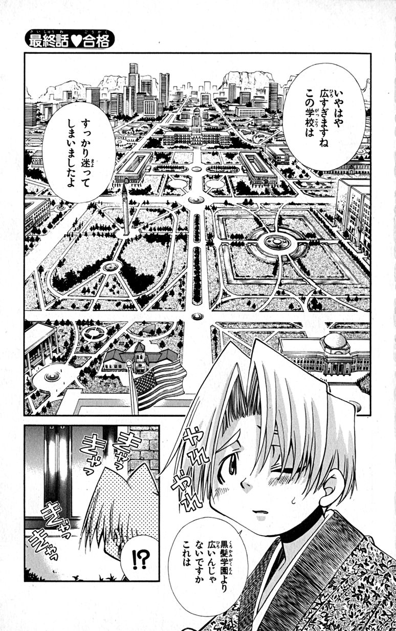 Manga Page 118