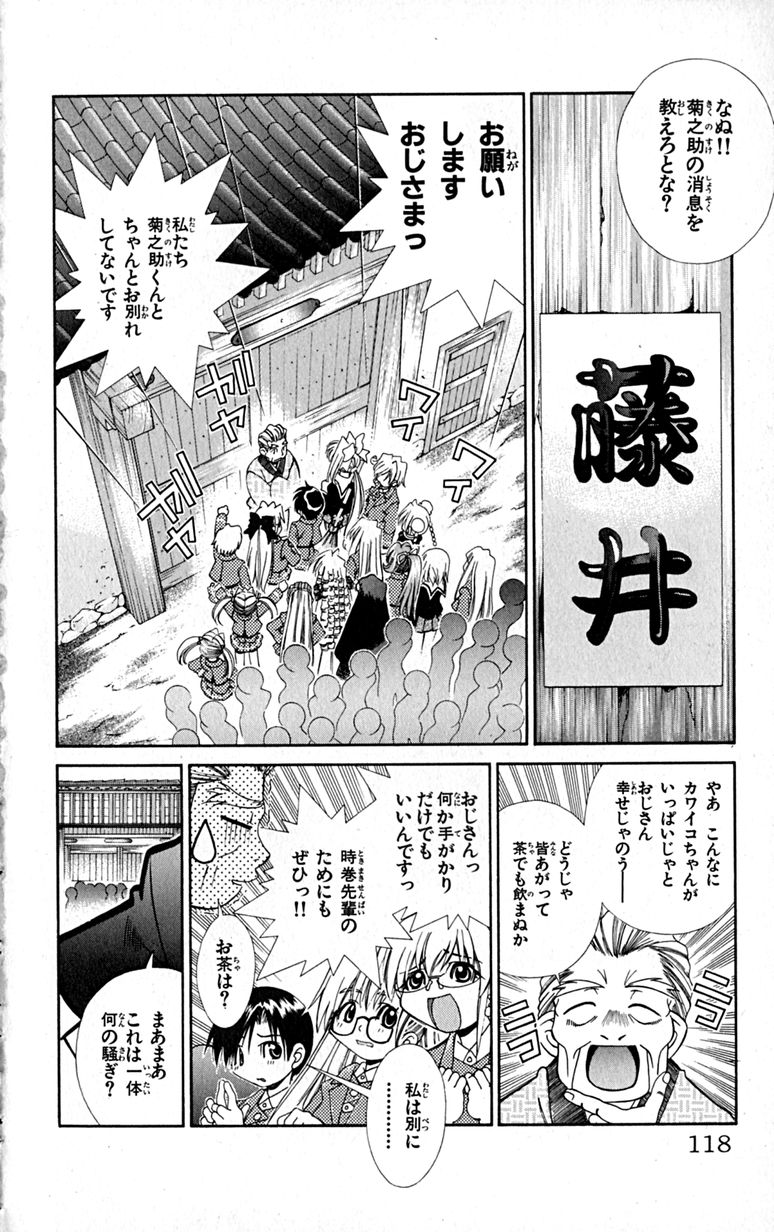 Manga Page 121