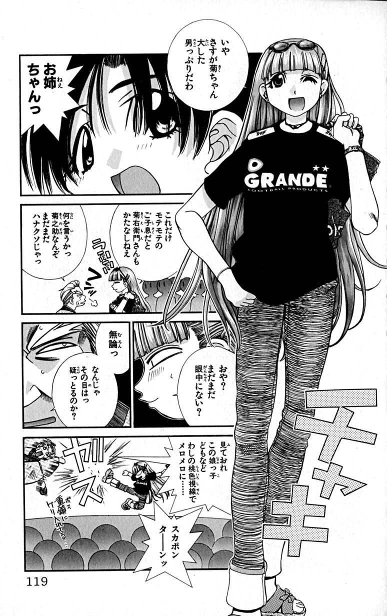 Manga Page 122
