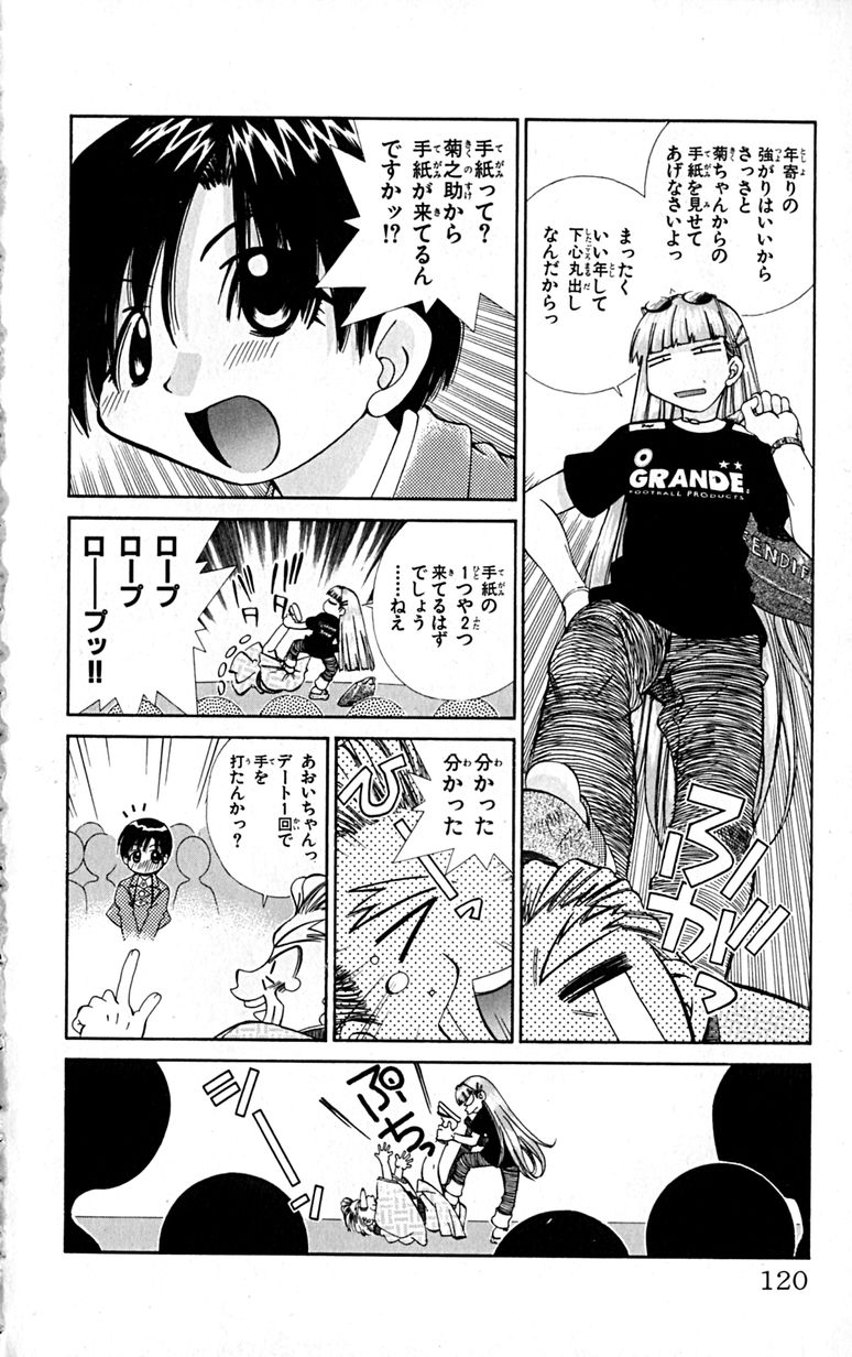 Manga Page 123