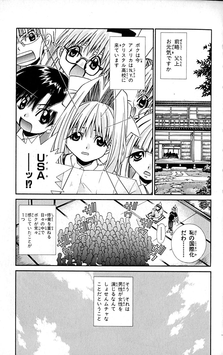 Manga Page 124