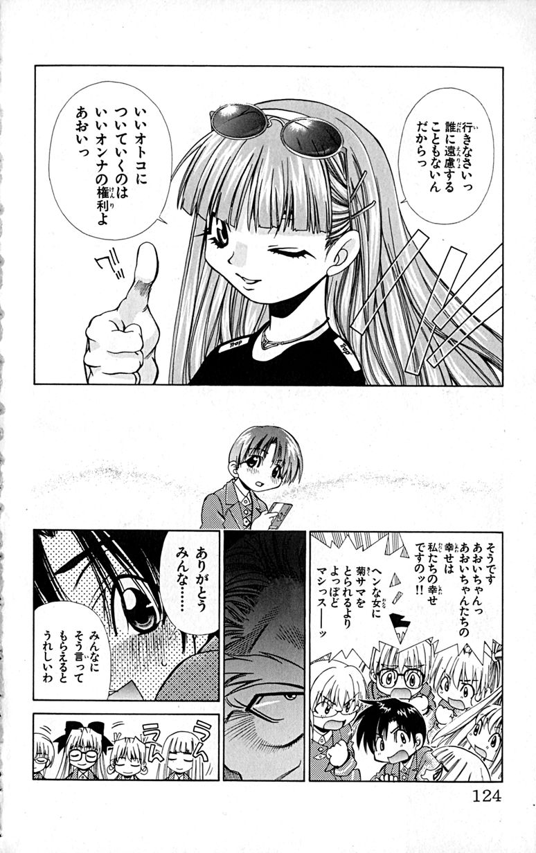 Manga Page 127