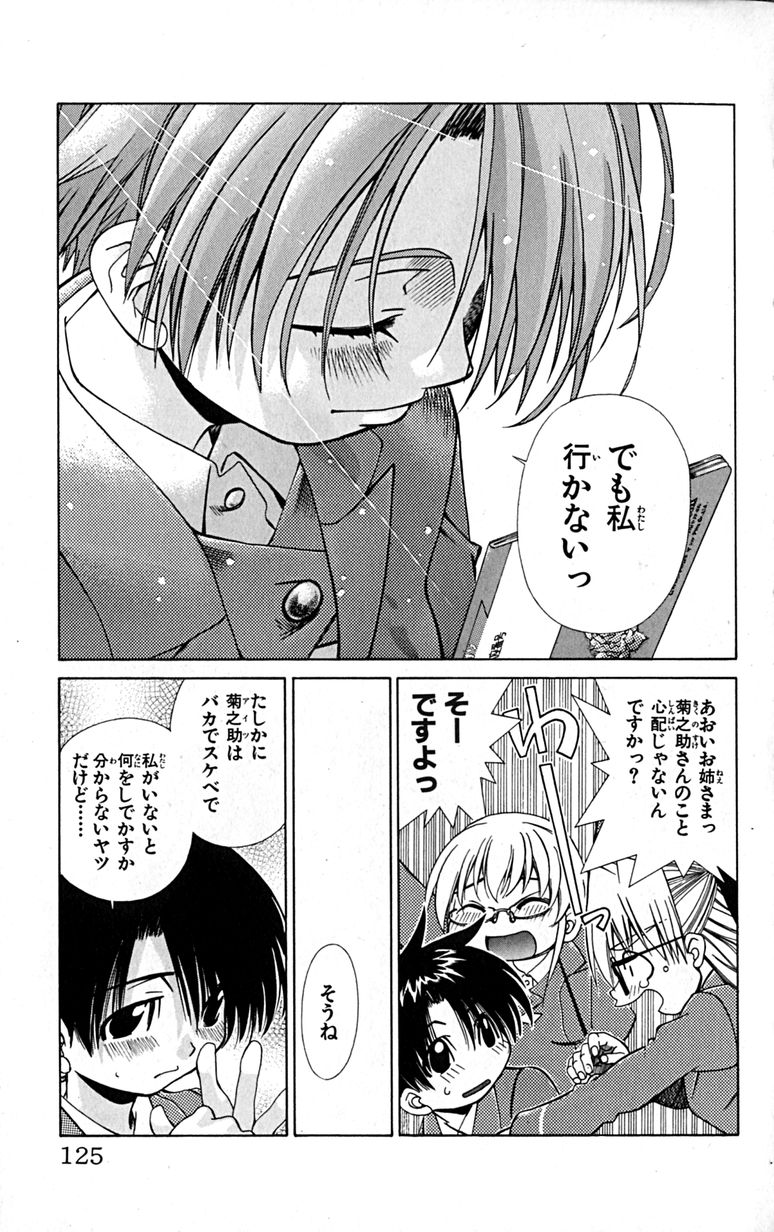 Manga Page 128