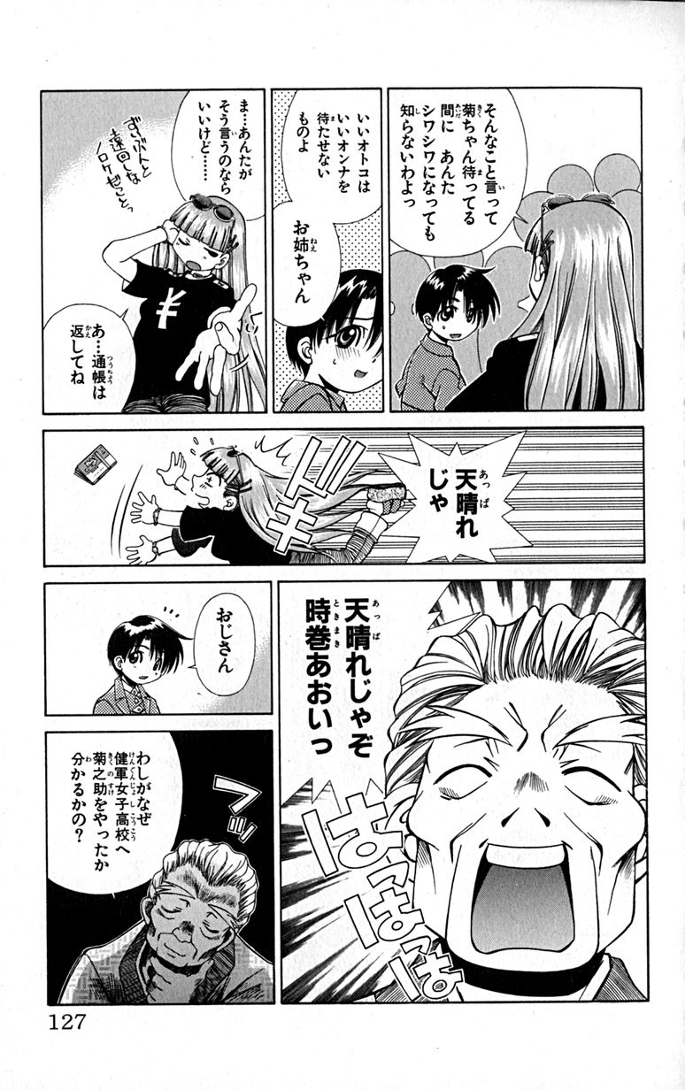 Manga Page 130