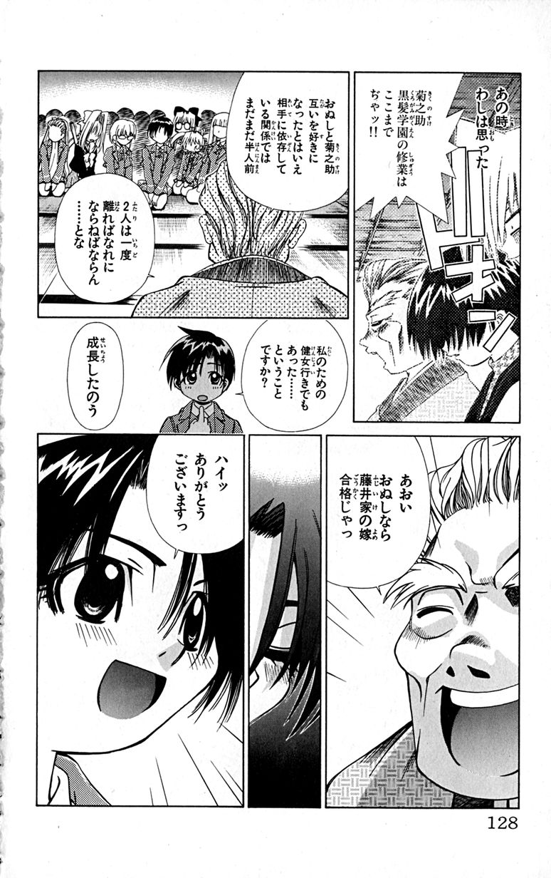 Manga Page 131