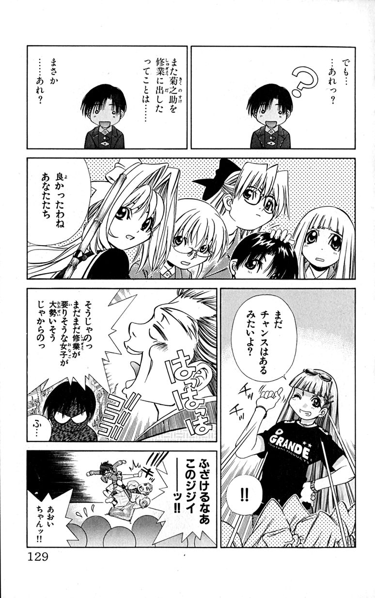 Manga Page 132