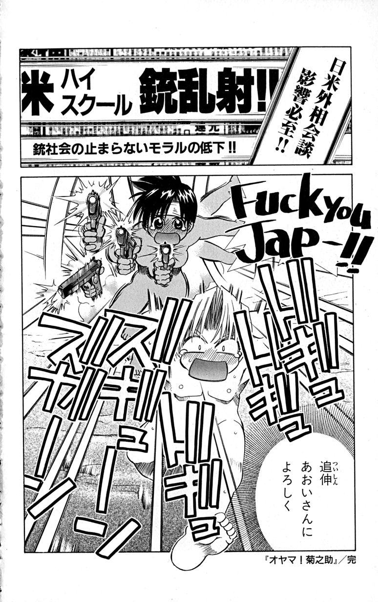 Manga Page 135