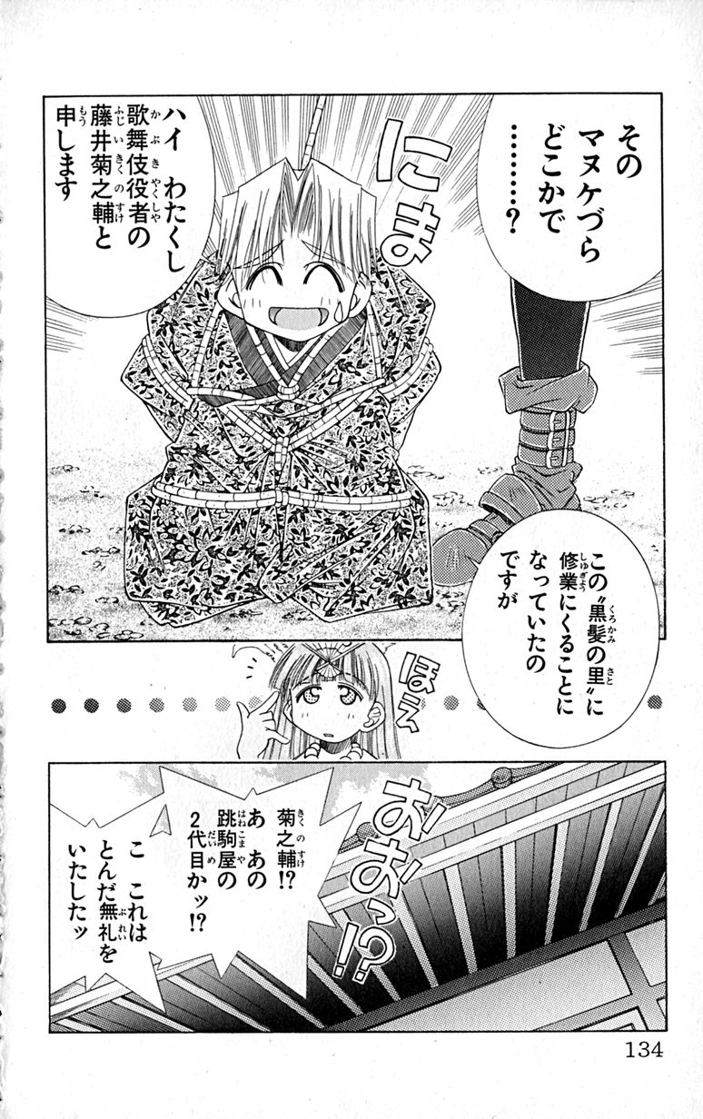 Manga Page 137