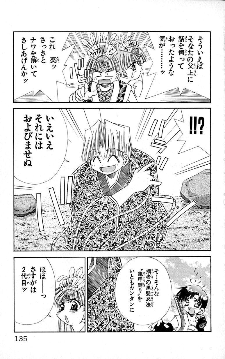 Manga Page 138